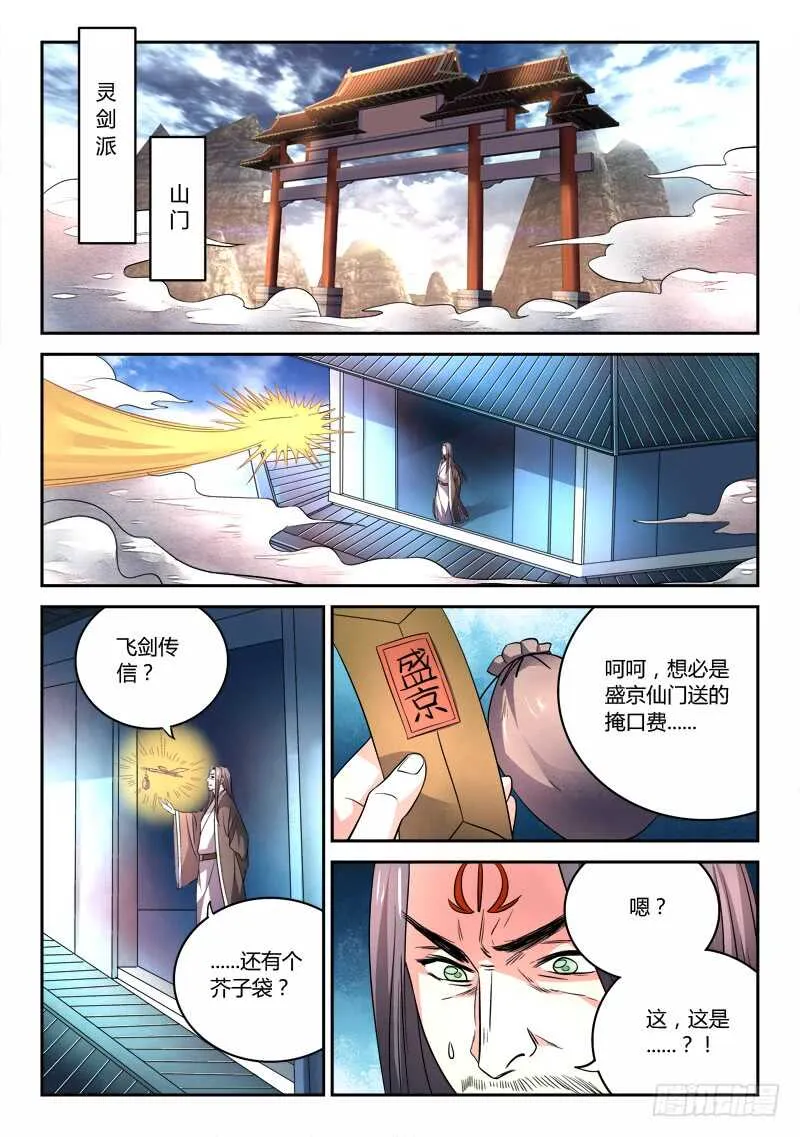 第六百四十六章 第7页