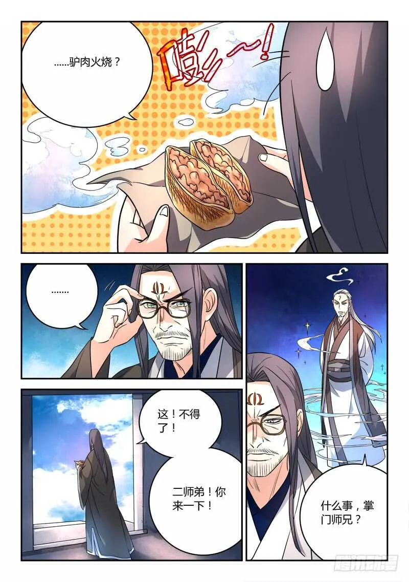 第六百四十六章 第8页