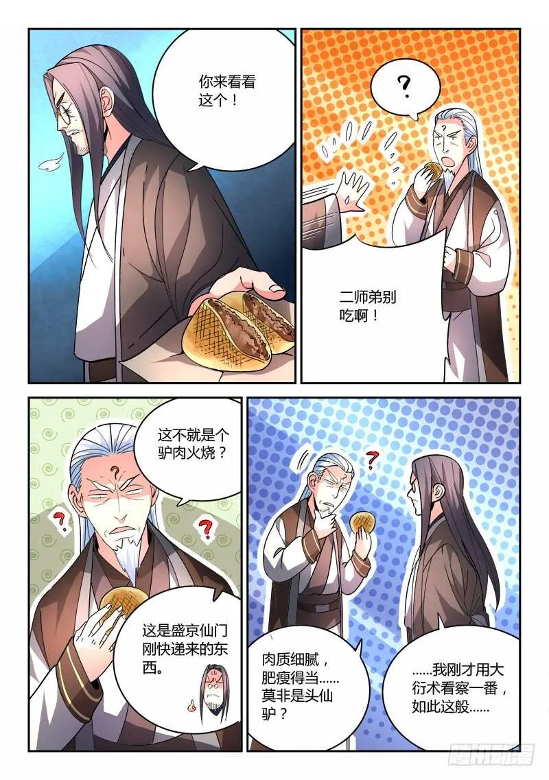 第六百四十六章 第9页