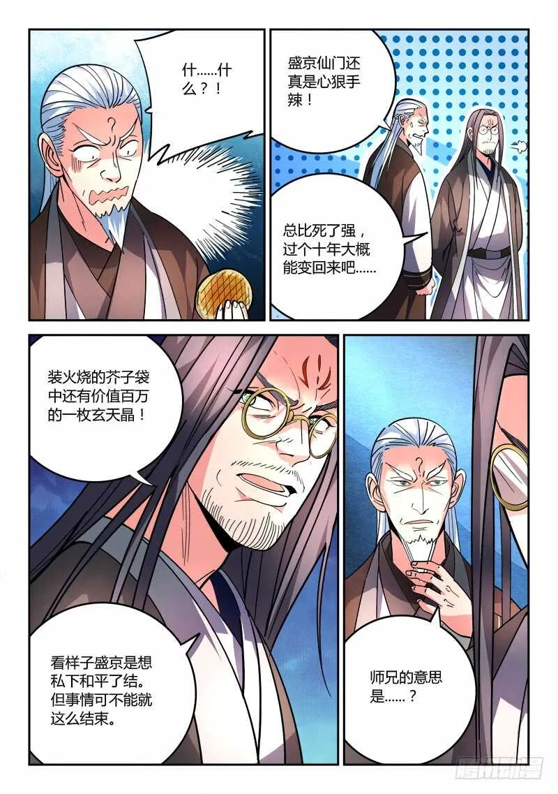 第六百四十六章 第10页