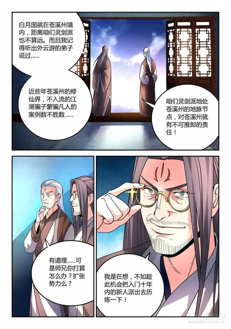 第六百四十六章 第11页