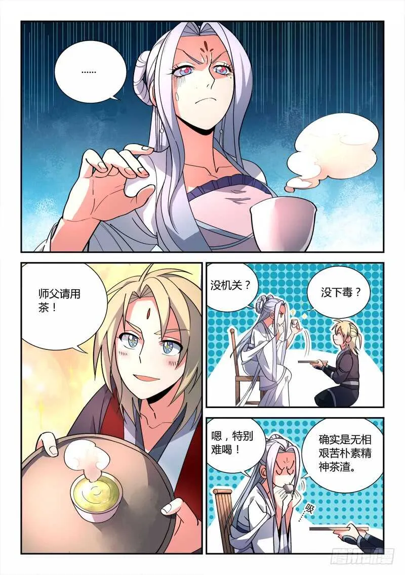 第六百四十七章 第4页