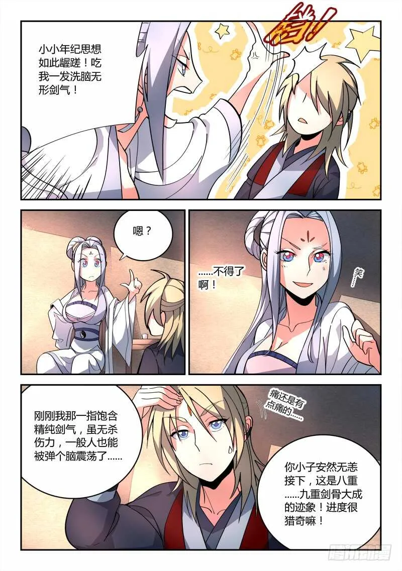 第六百四十七章 第6页