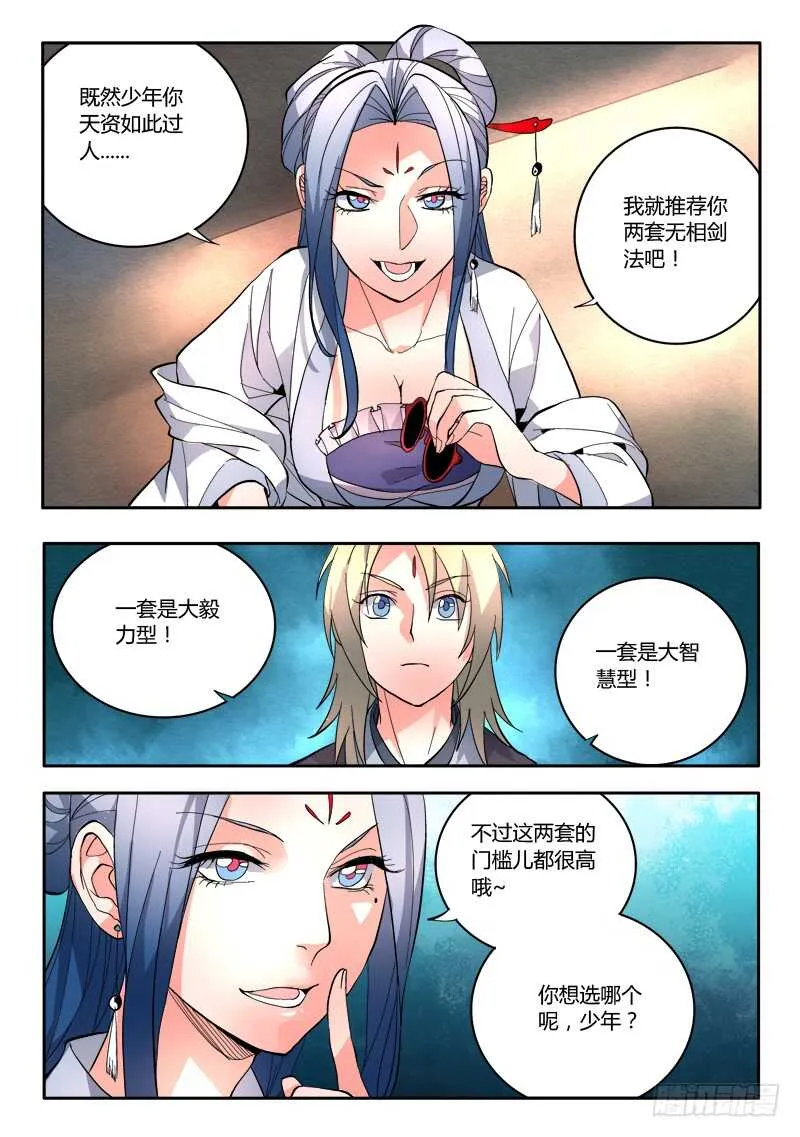 第六百四十七章 第11页