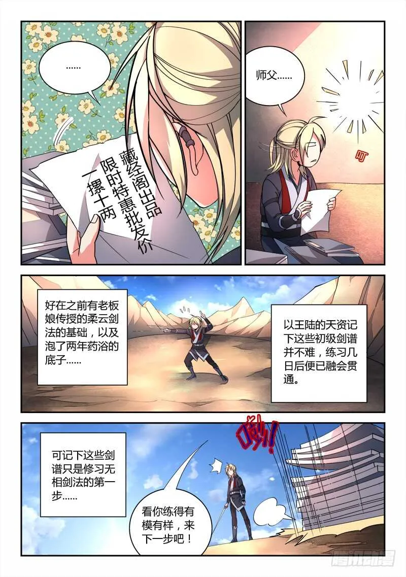 第六百四十八章 第5页