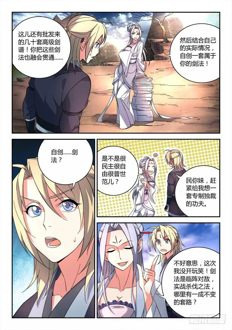 第六百四十八章 第6页
