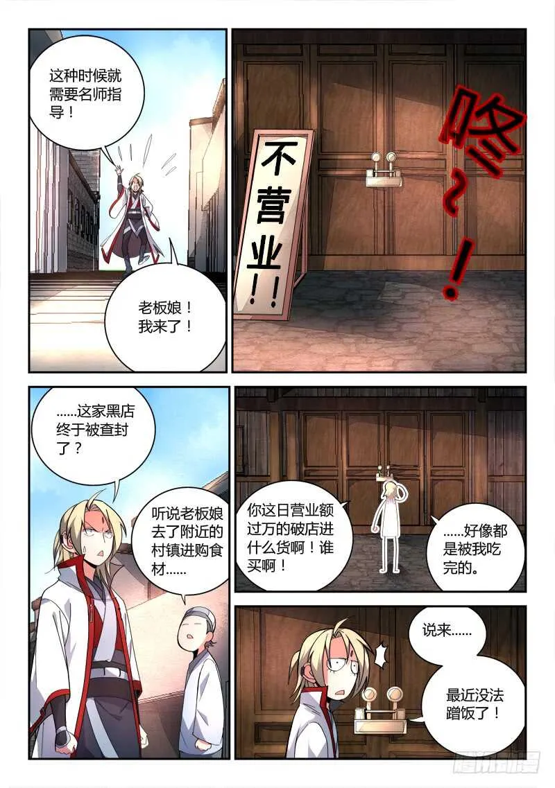 第六百四十八章 第8页