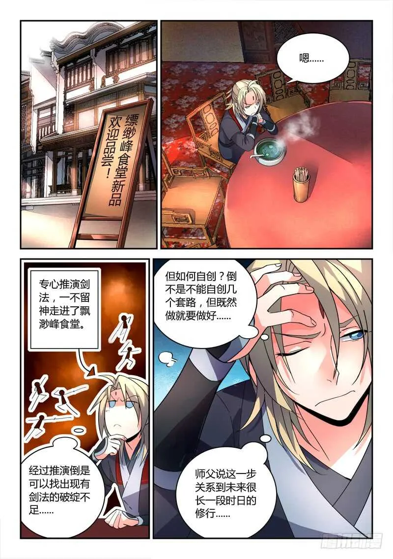 第六百四十八章 第9页