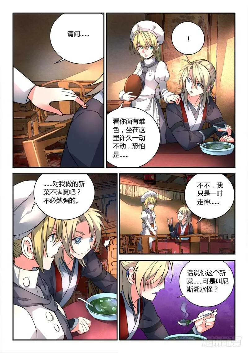 第六百四十八章 第10页