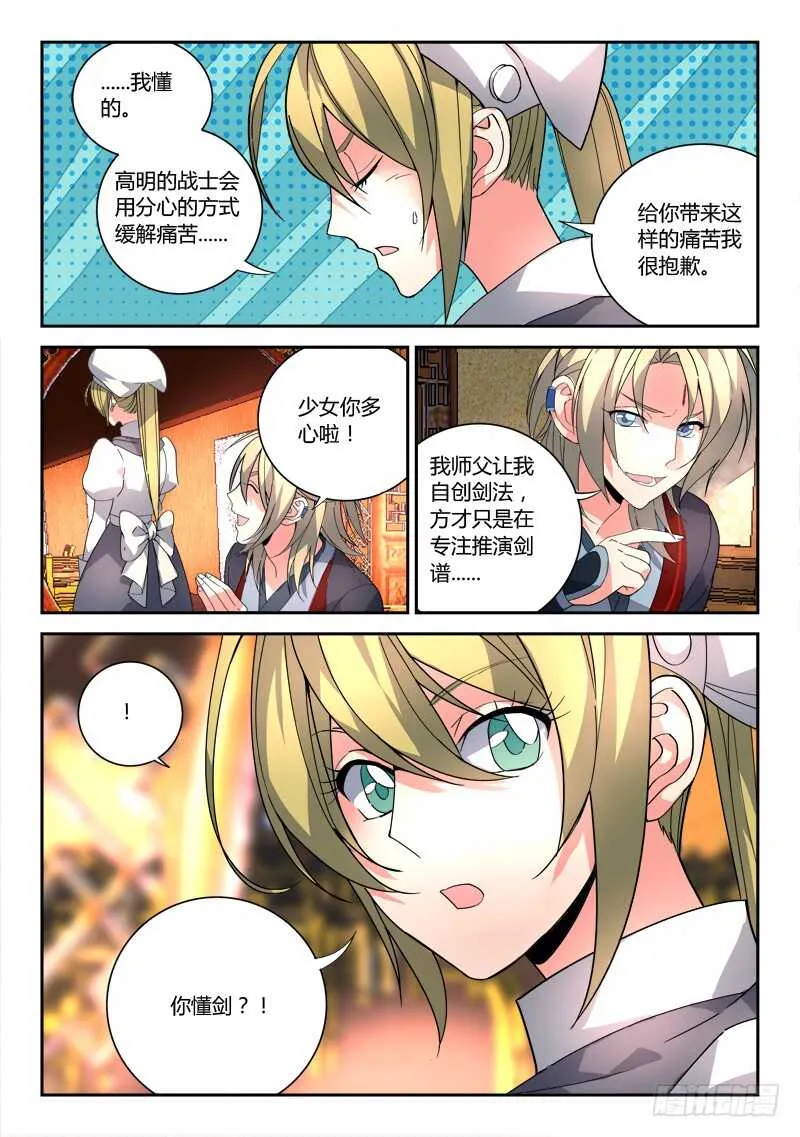 第六百四十八章 第11页