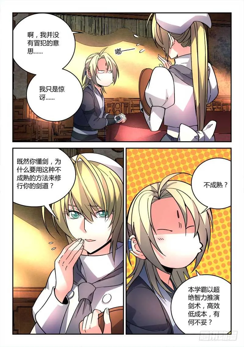 第六百四十九章 第2页