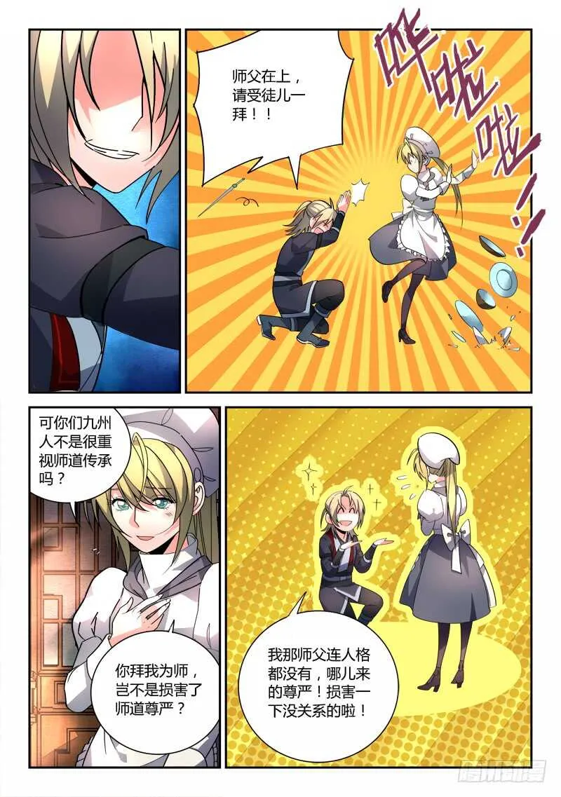 第六百四十九章 第8页