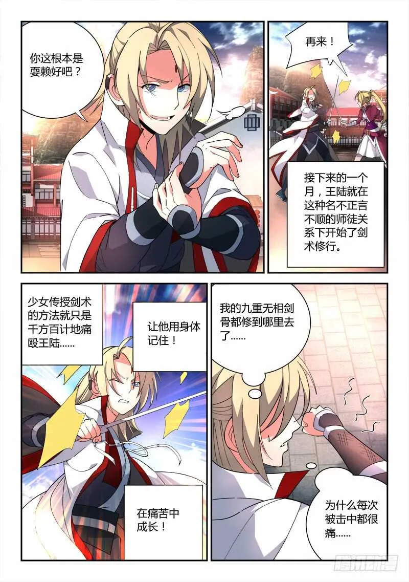 第六百五十章 第4页