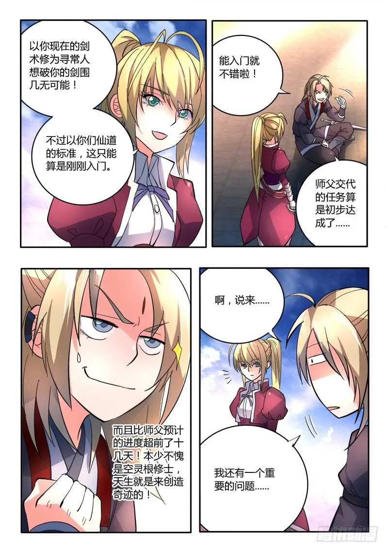 第六百五十章 第6页