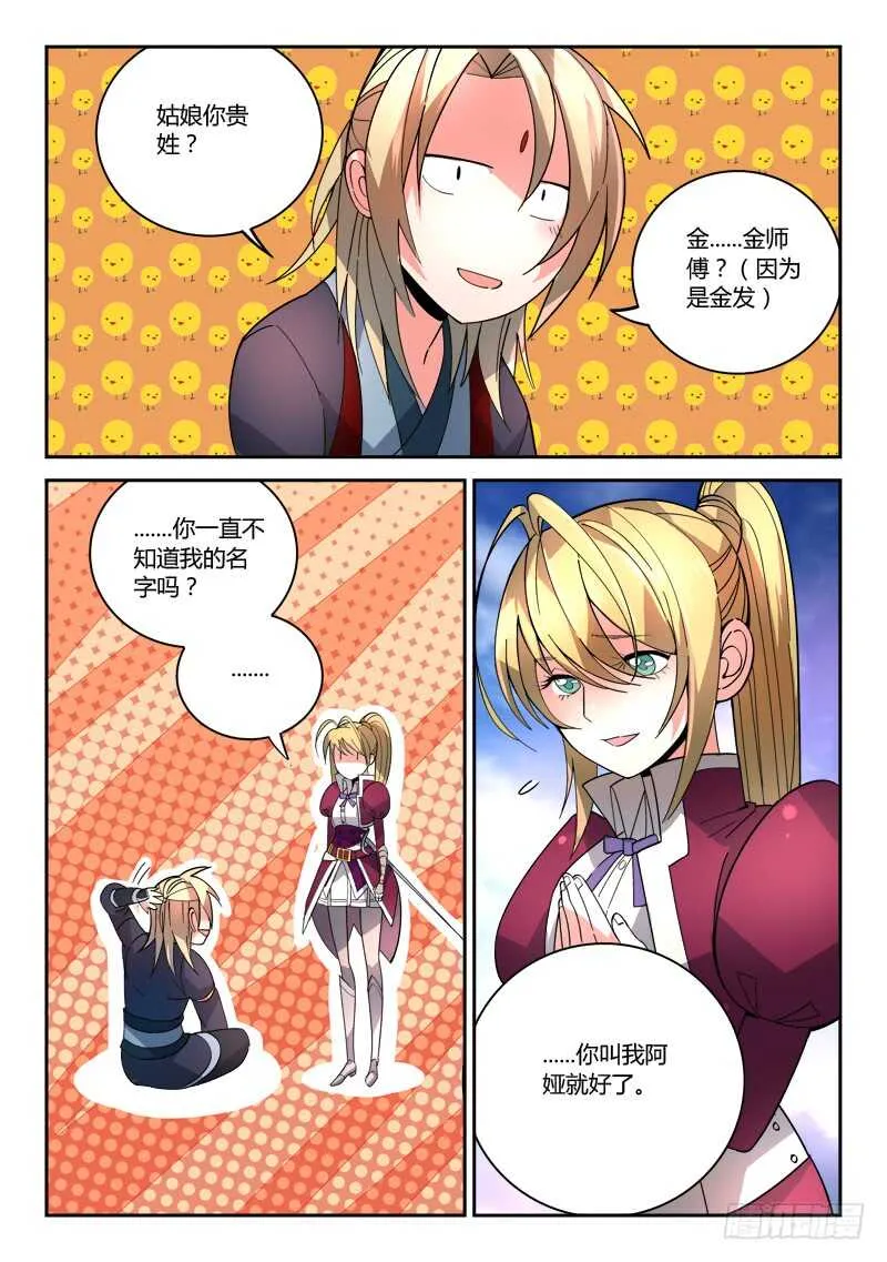 第六百五十章 第7页