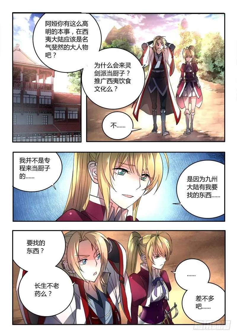 第六百五十章 第8页