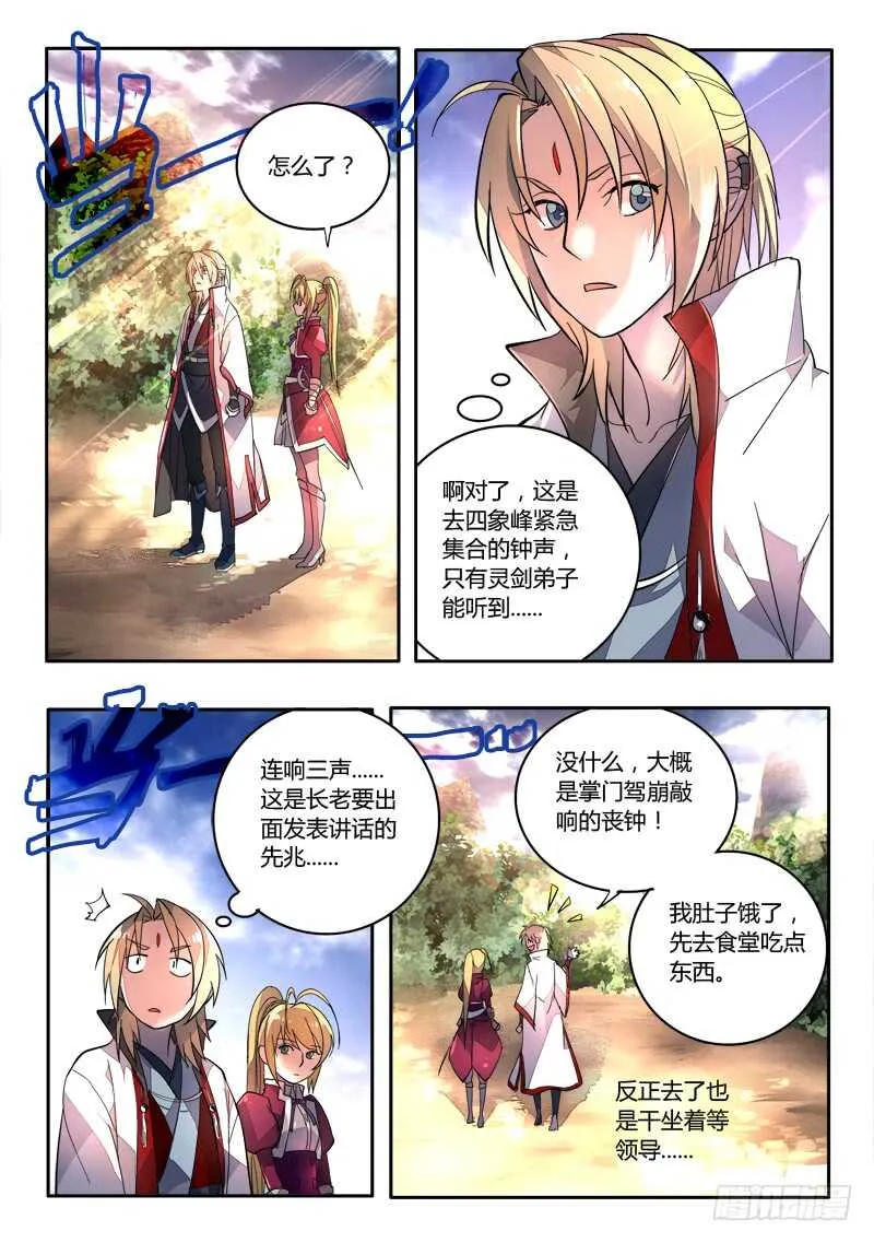 第六百五十章 第10页