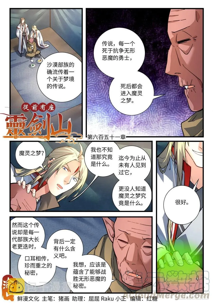 第六百五十一章 第1页