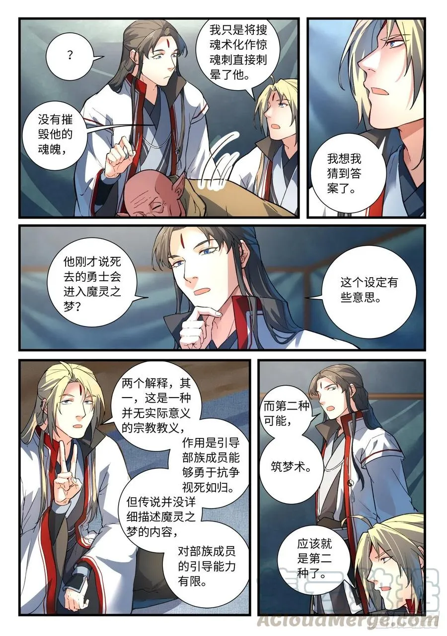 第六百五十一章 第2页