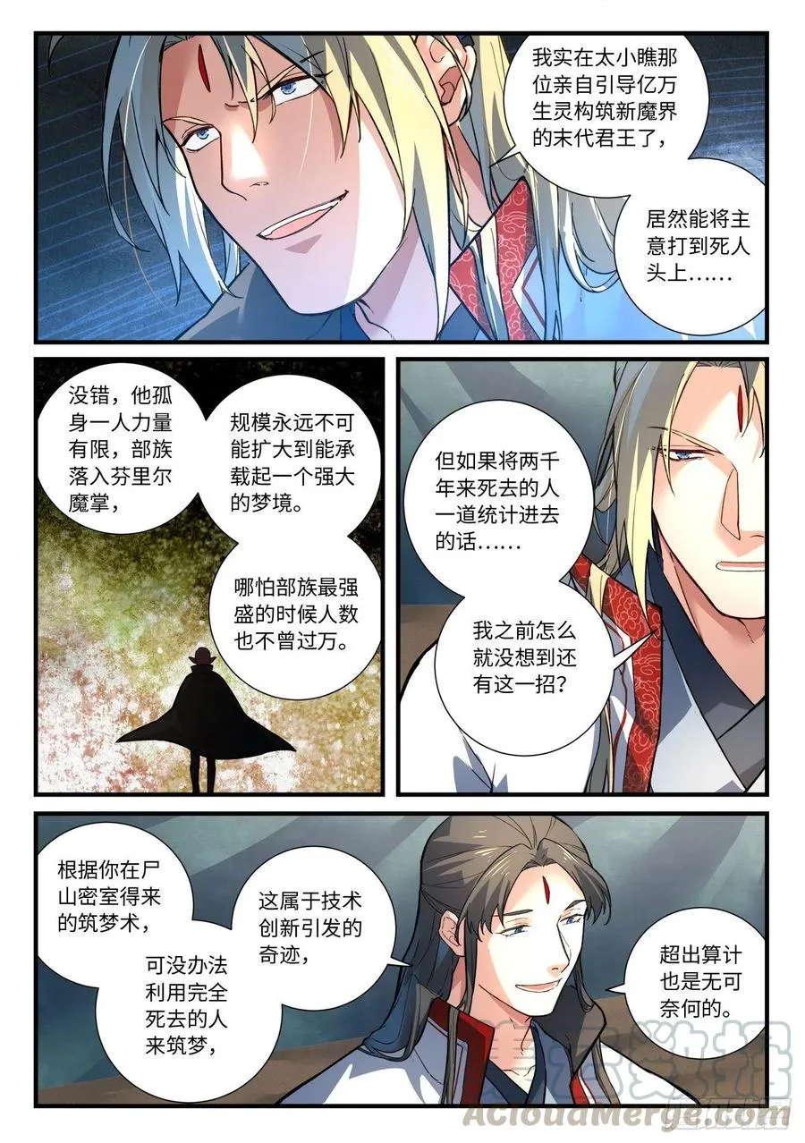 第六百五十一章 第3页