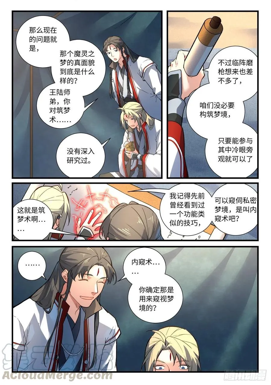 第六百五十一章 第4页
