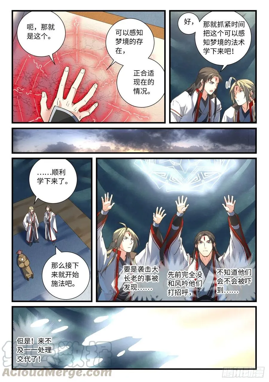 第六百五十一章 第5页