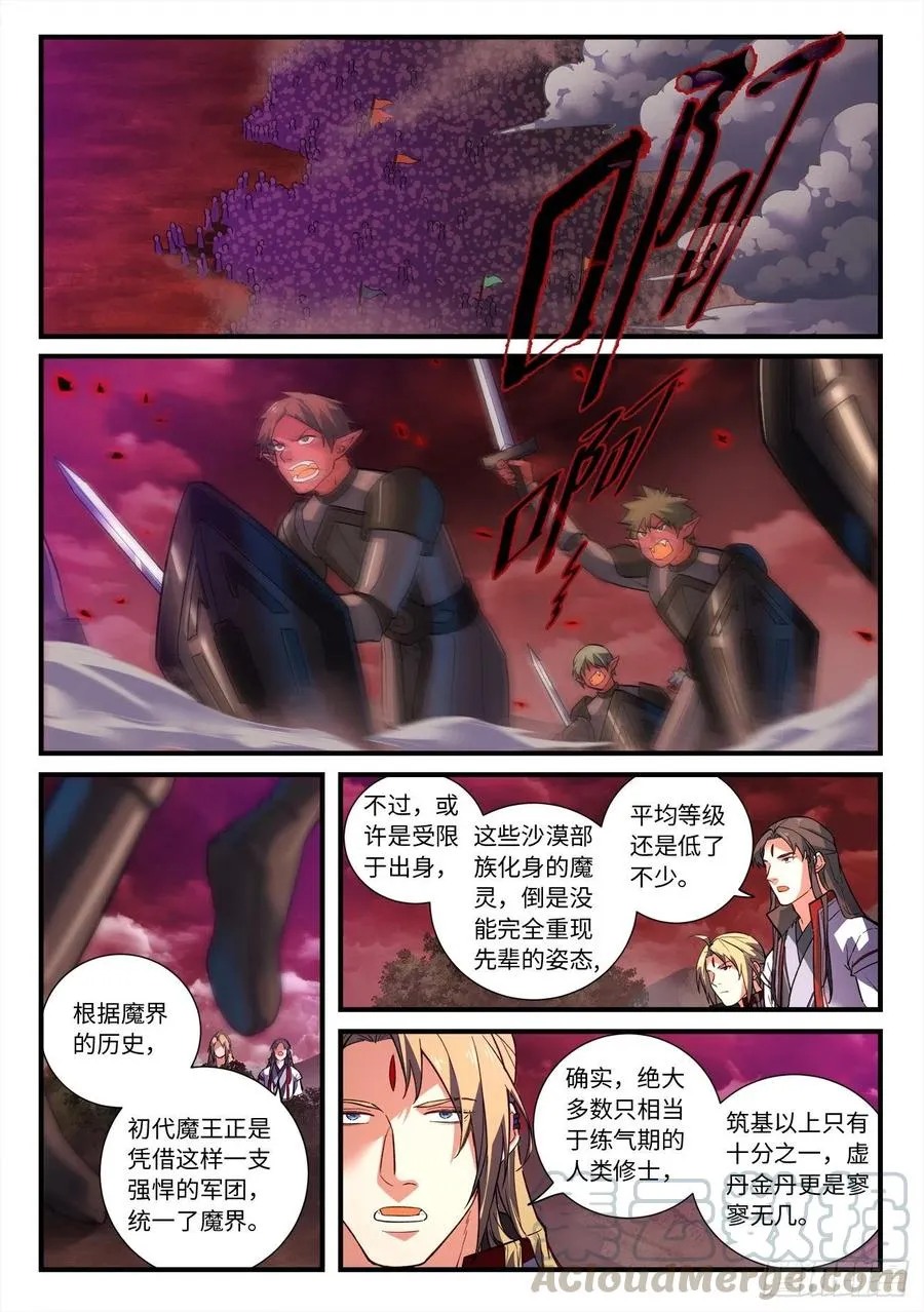 第六百五十一章 第6页