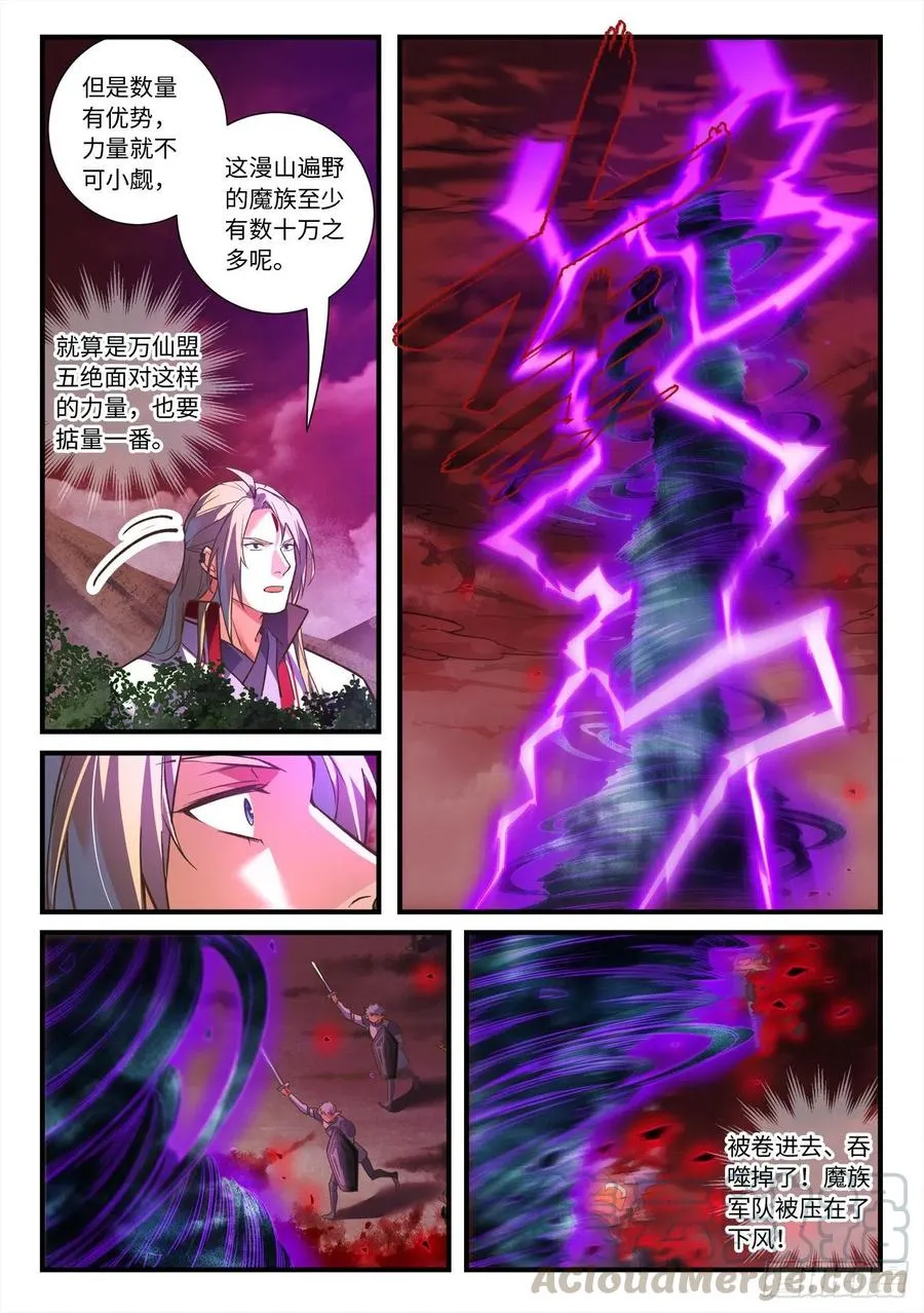 第六百五十一章 第7页