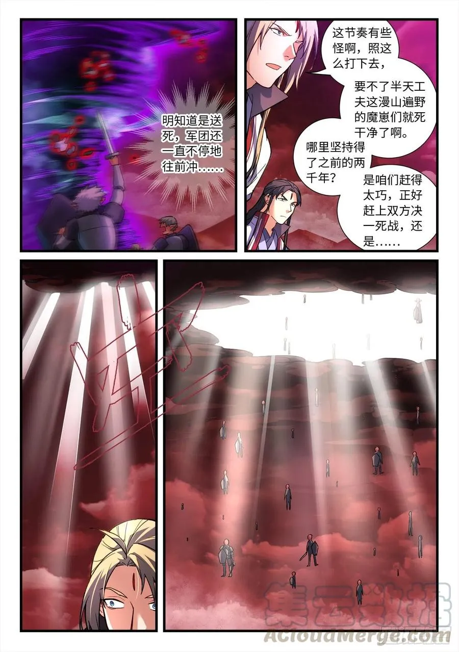 第六百五十一章 第8页