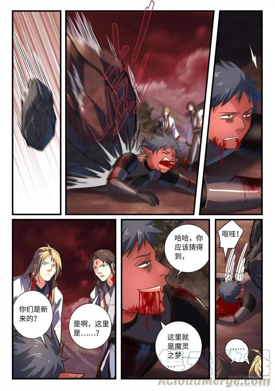 第六百五十一章 第9页