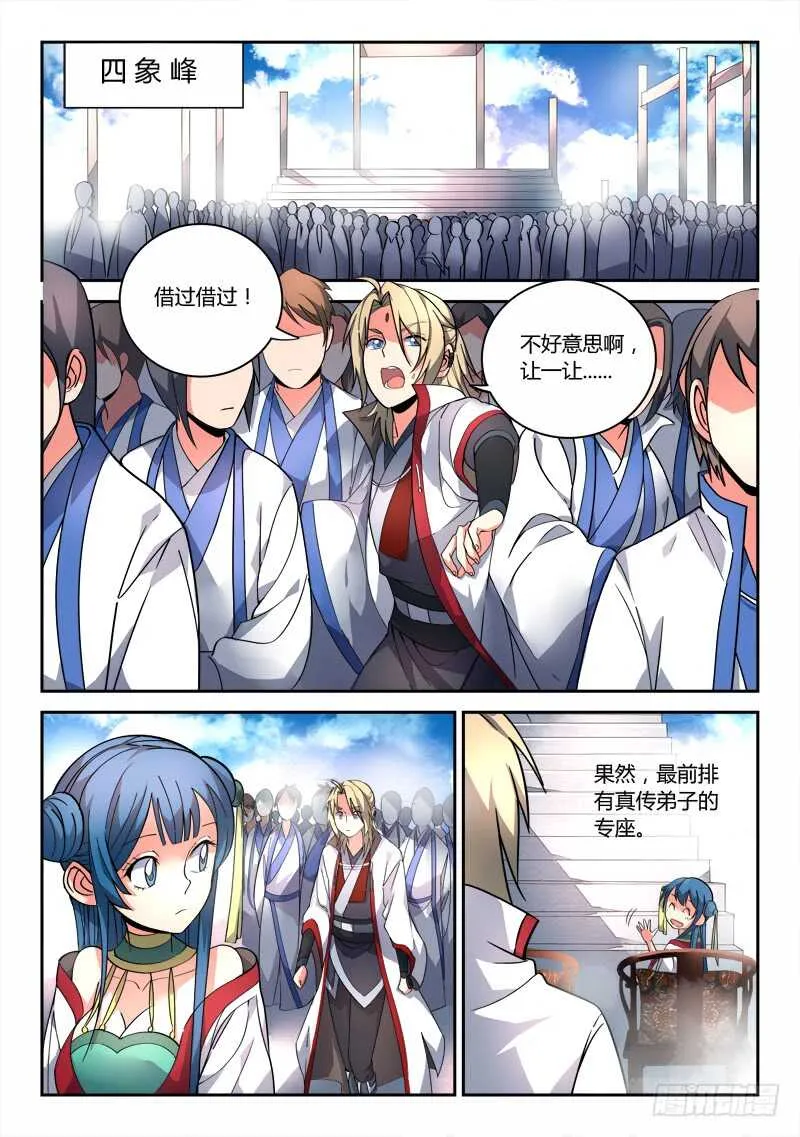 第六百五十二章 第2页