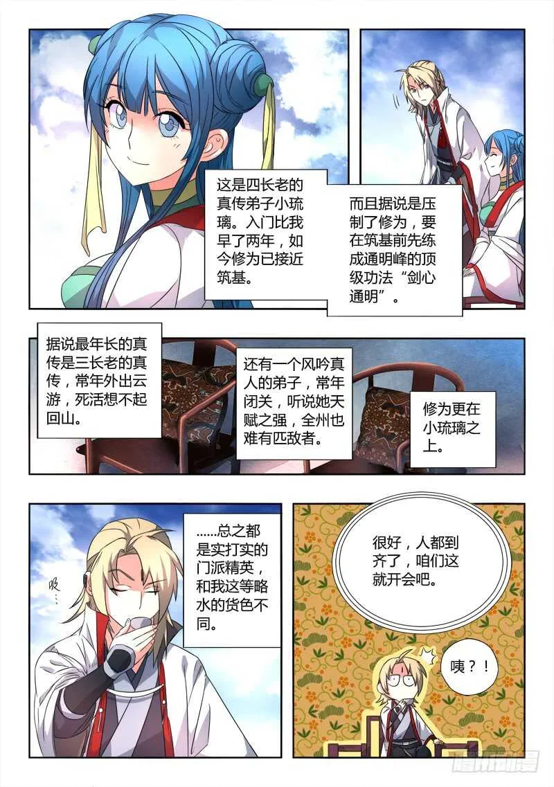 第六百五十二章 第3页