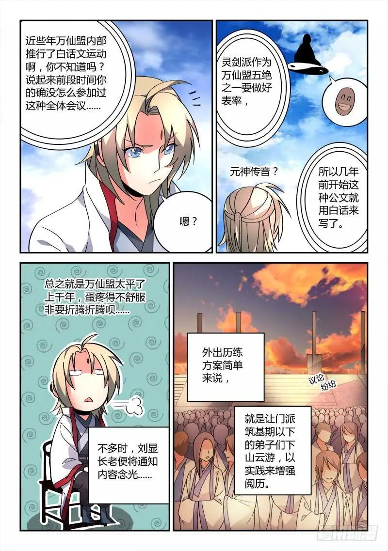 第六百五十二章 第5页
