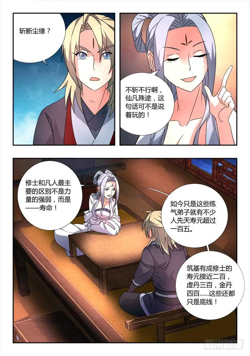 第六百五十二章 第8页