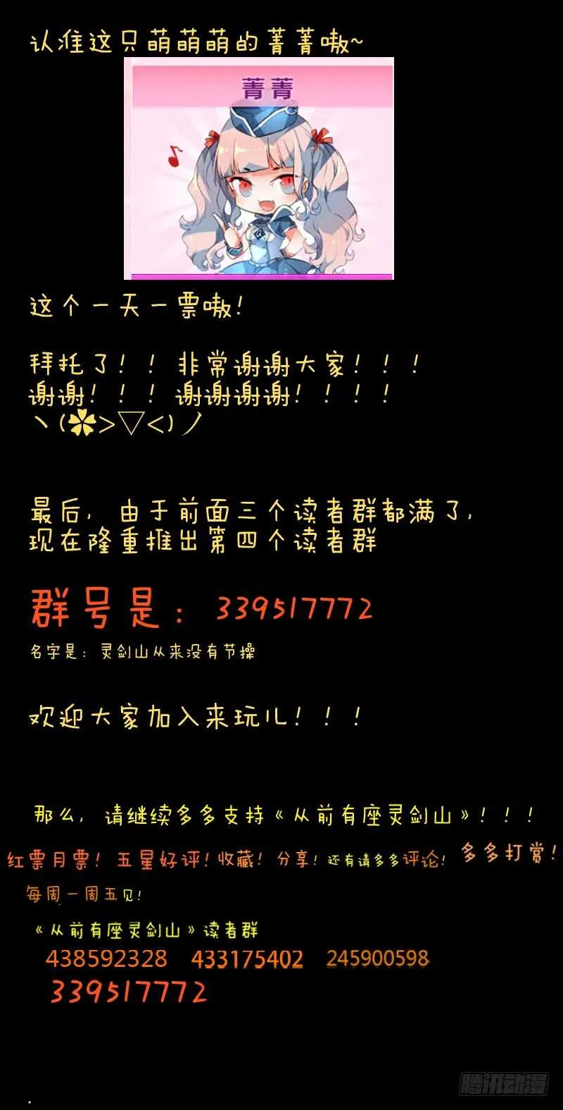 第六百五十二章 第11页