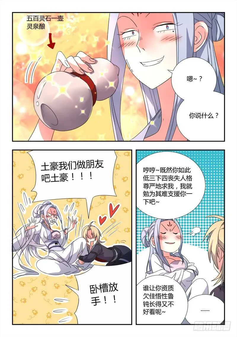 第六百五十三章 第4页