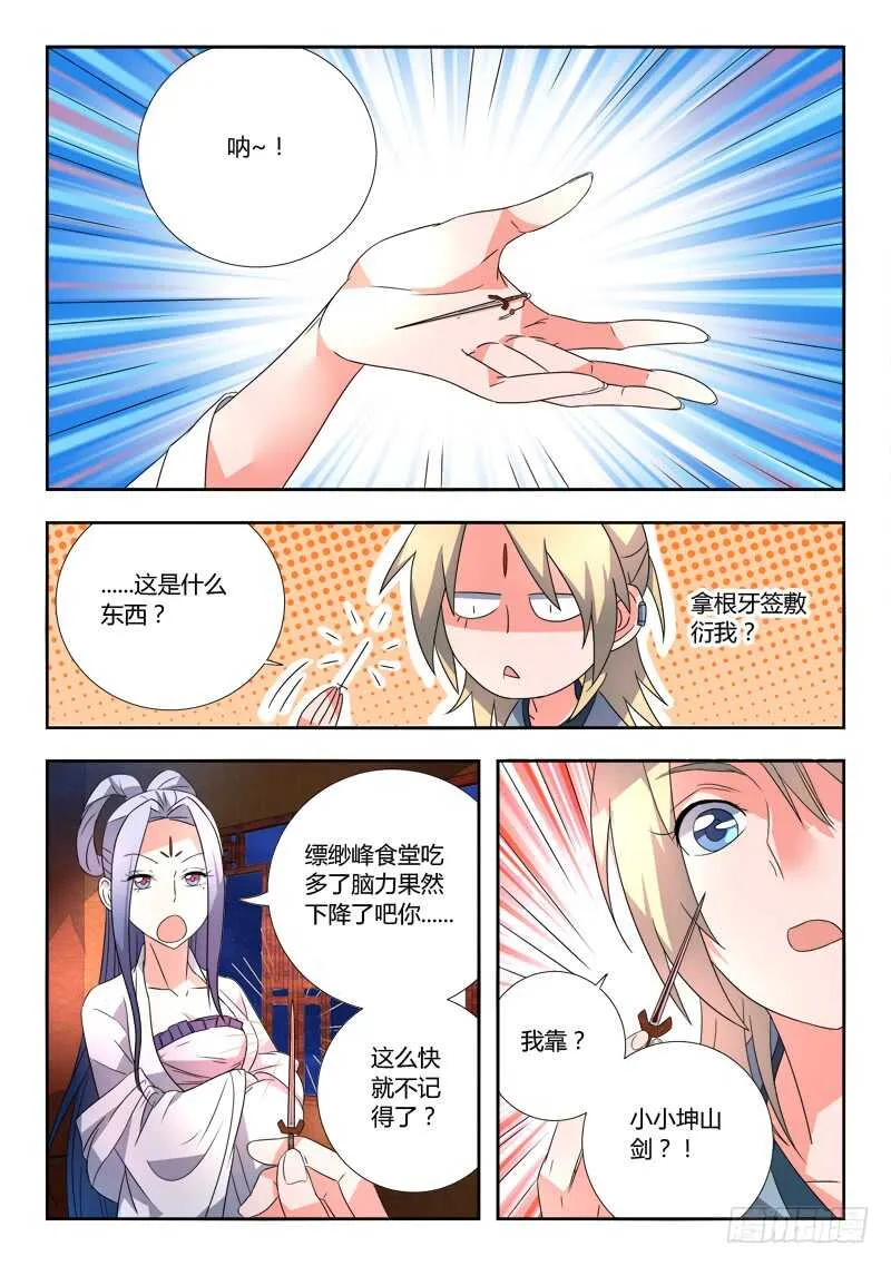 第六百五十三章 第5页