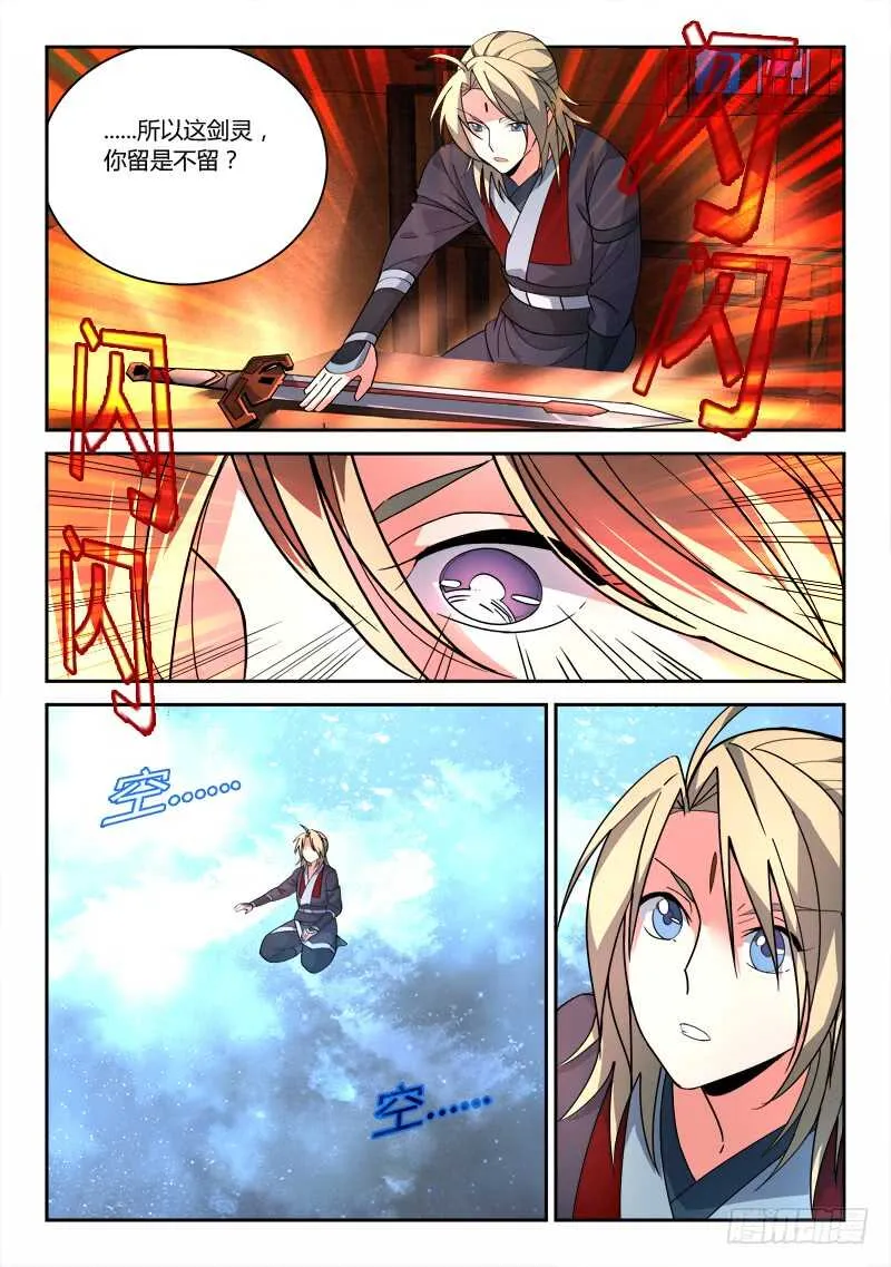 第六百五十三章 第7页