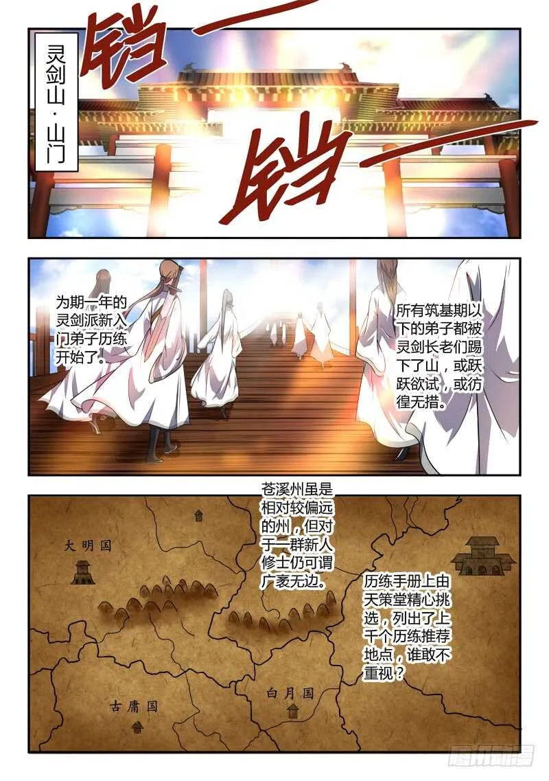 第六百五十四章 第2页