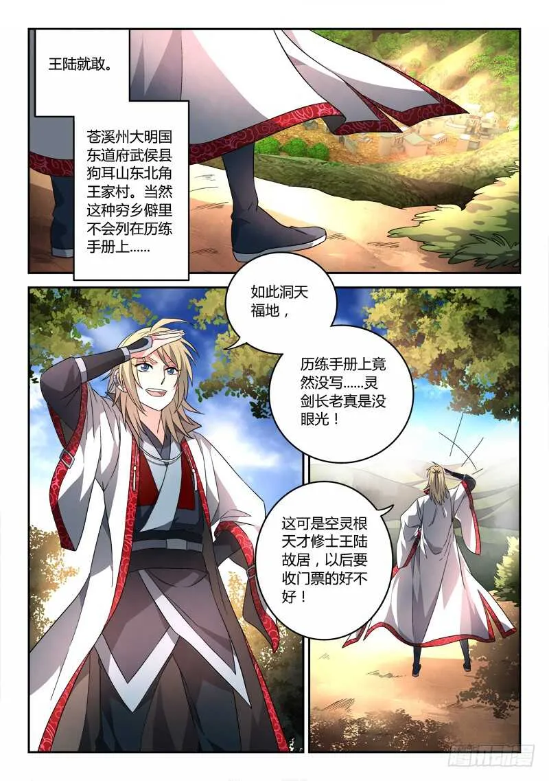 第六百五十四章 第3页