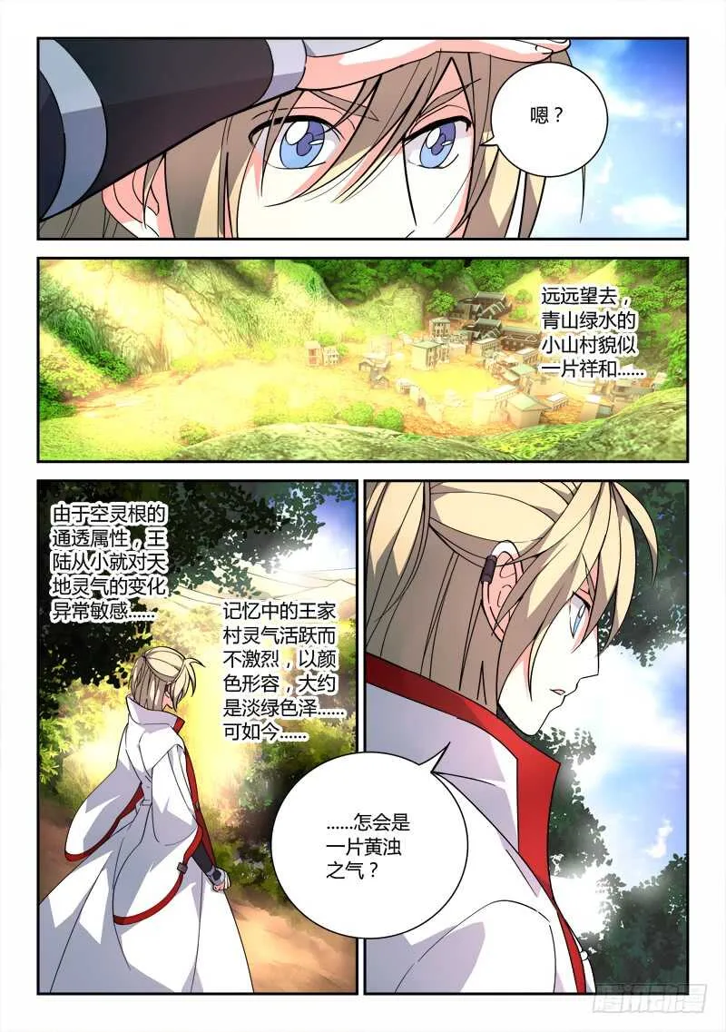第六百五十四章 第4页