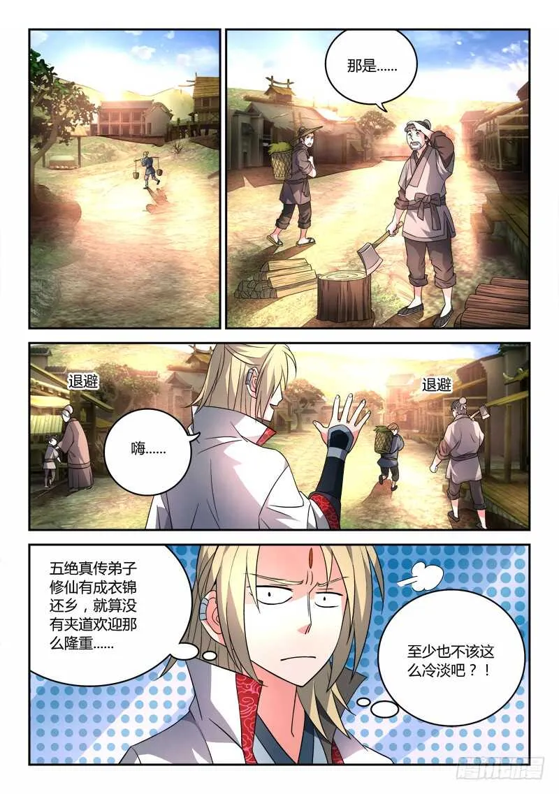 第六百五十四章 第5页