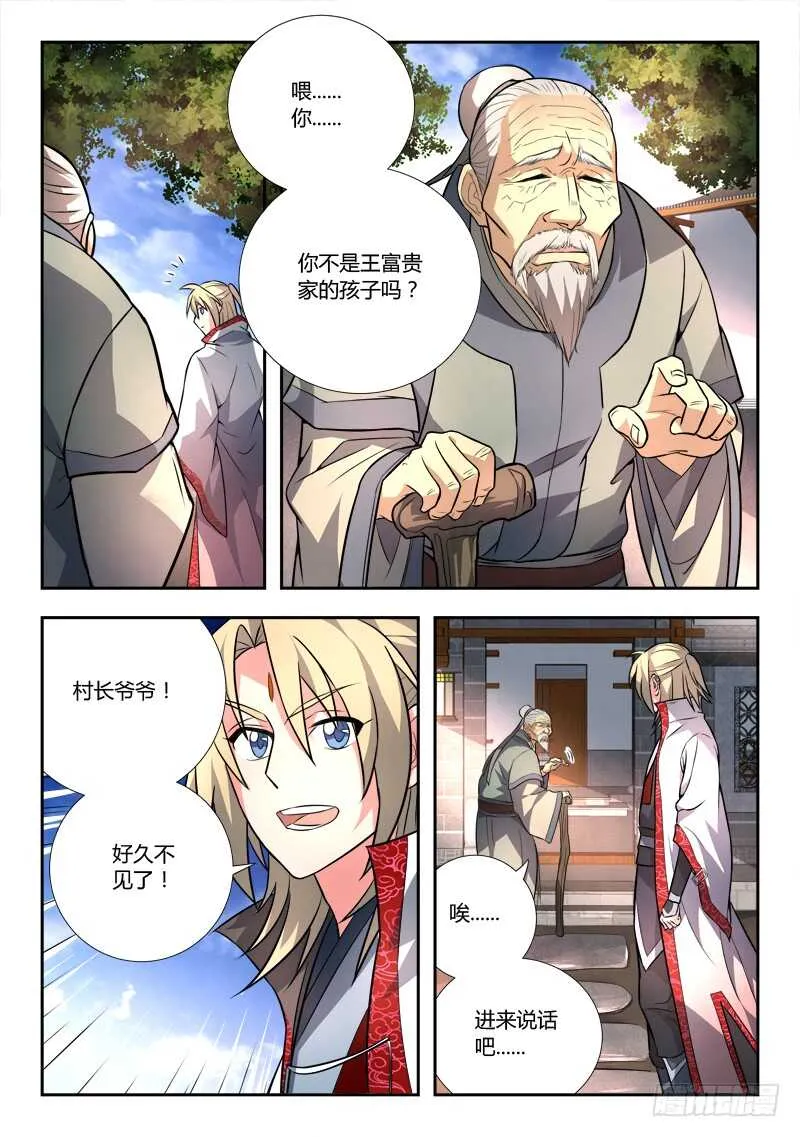 第六百五十四章 第6页