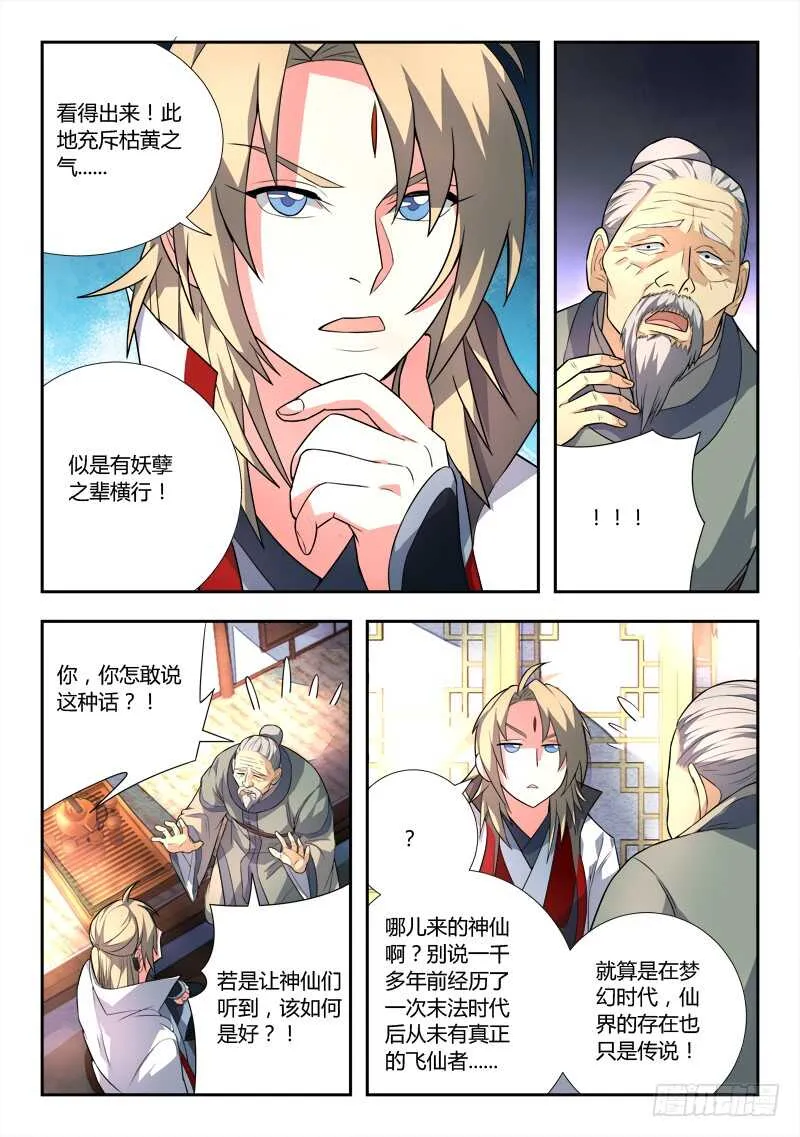 第六百五十四章 第8页