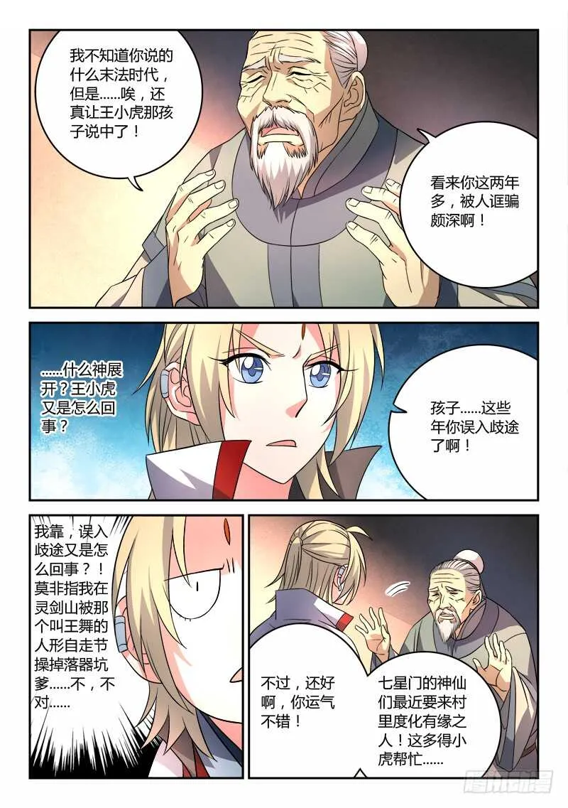 第六百五十四章 第9页