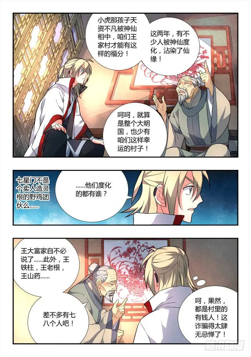 第六百五十四章 第10页