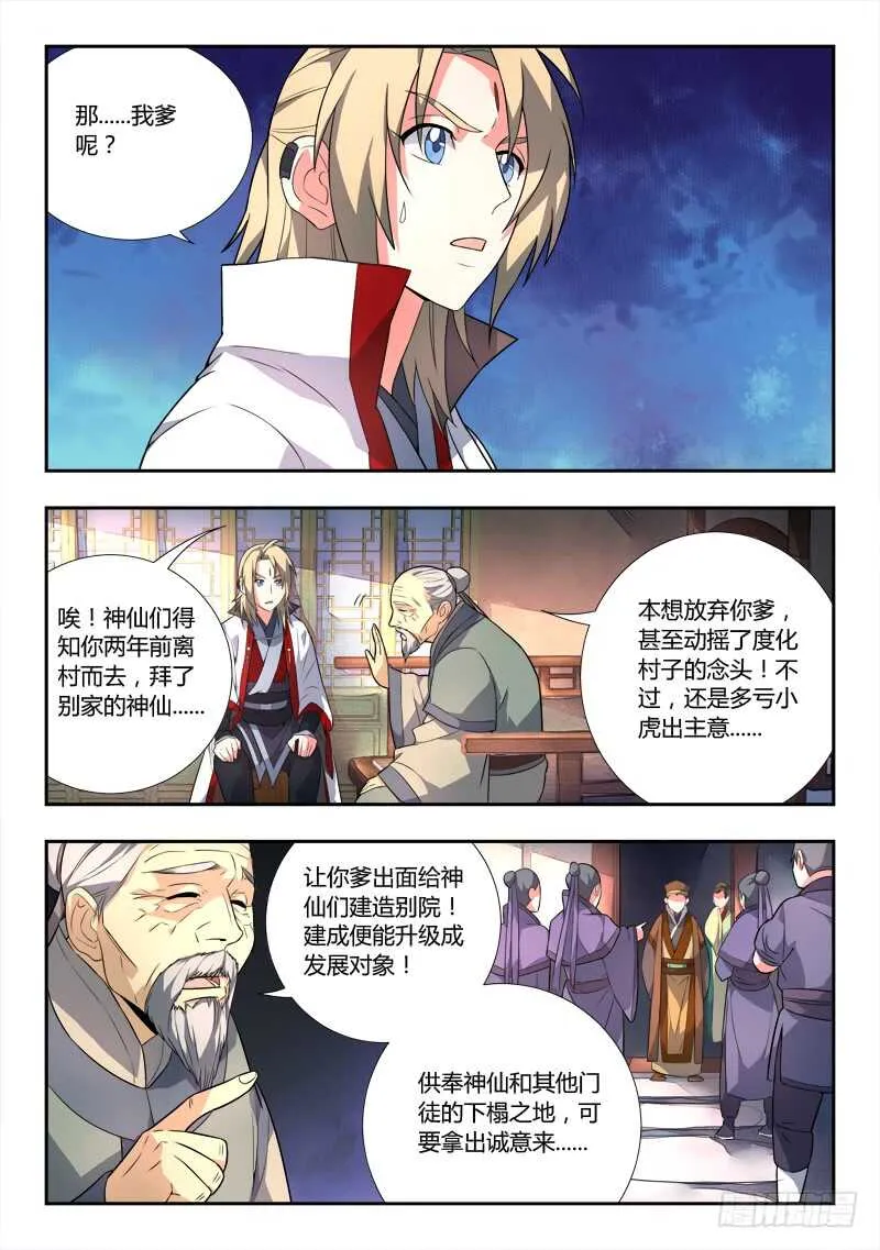 第六百五十四章 第11页