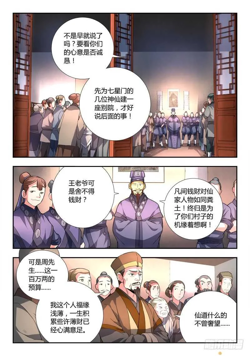 第六百五十五章 第2页
