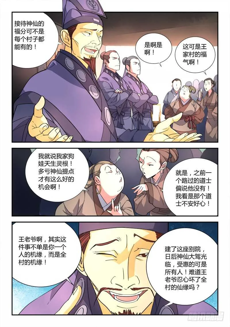 第六百五十五章 第3页