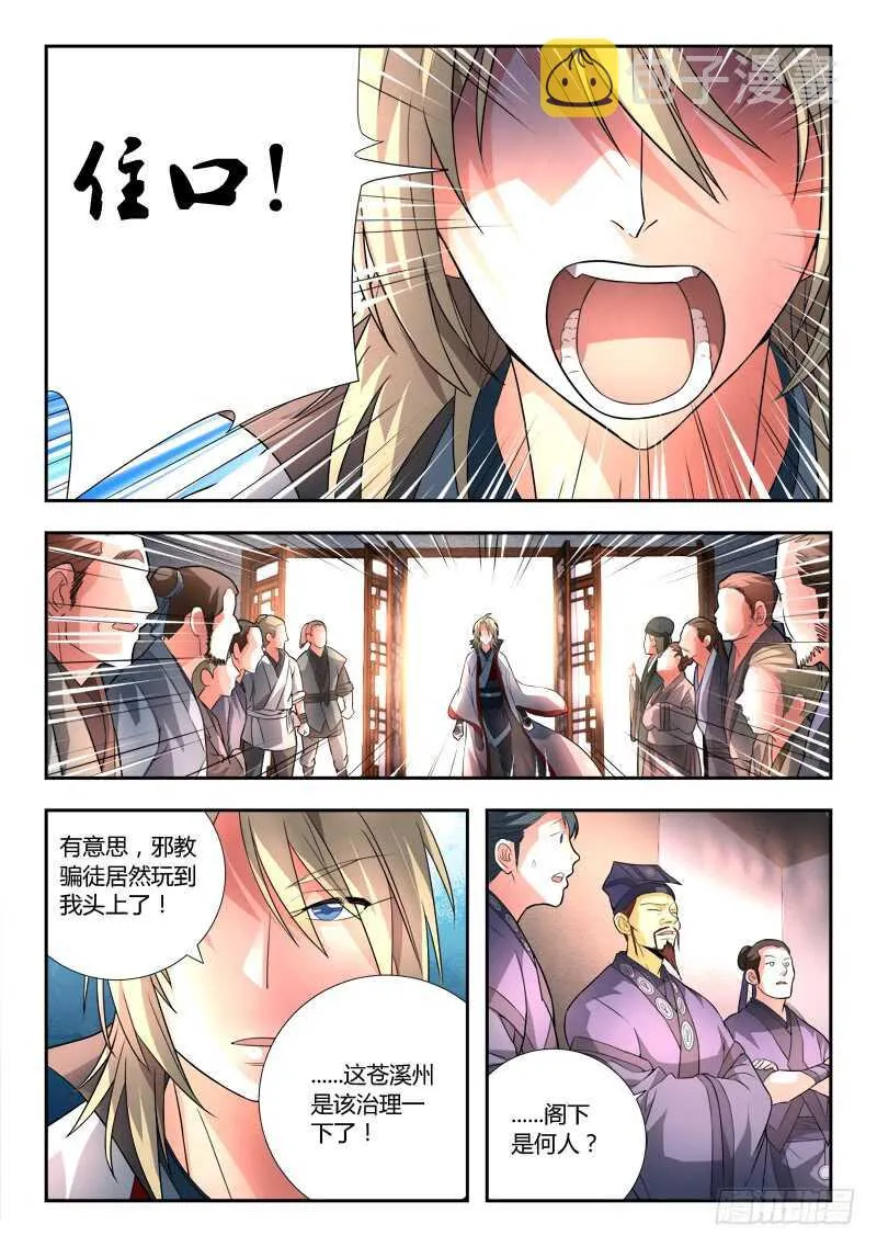 第六百五十五章 第4页